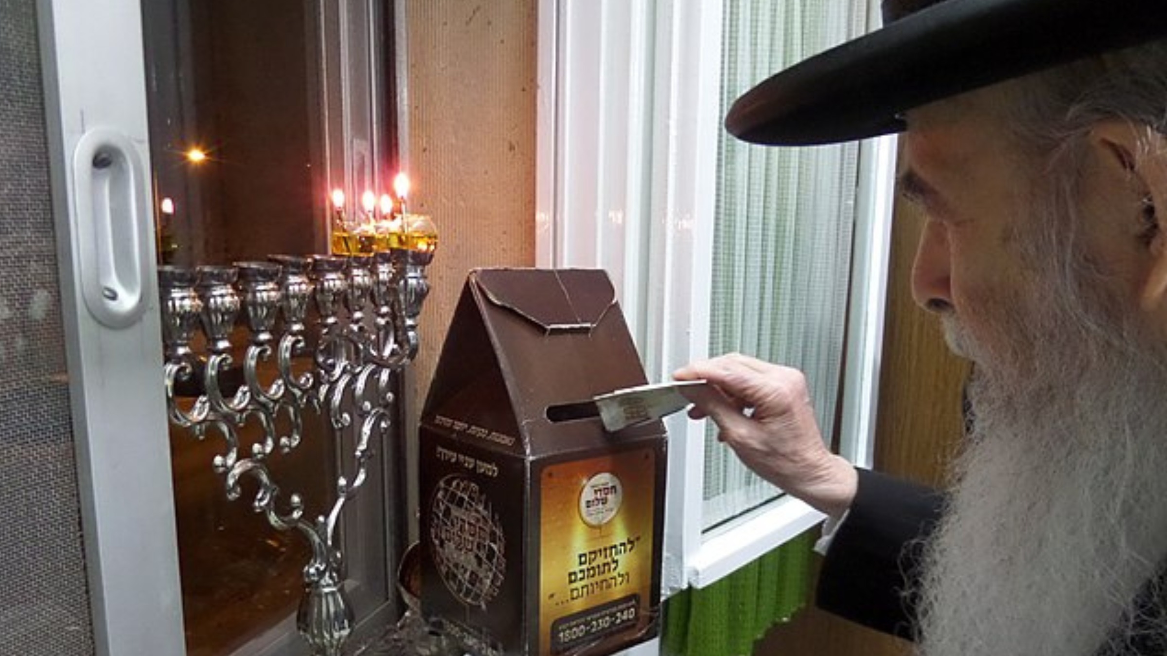 Les fondements de la vie économique dans le judaïsme poster