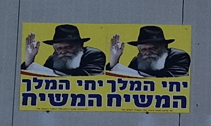 BIBLE: Y a-t-il un ou deux Messies dans la tradition juive? poster