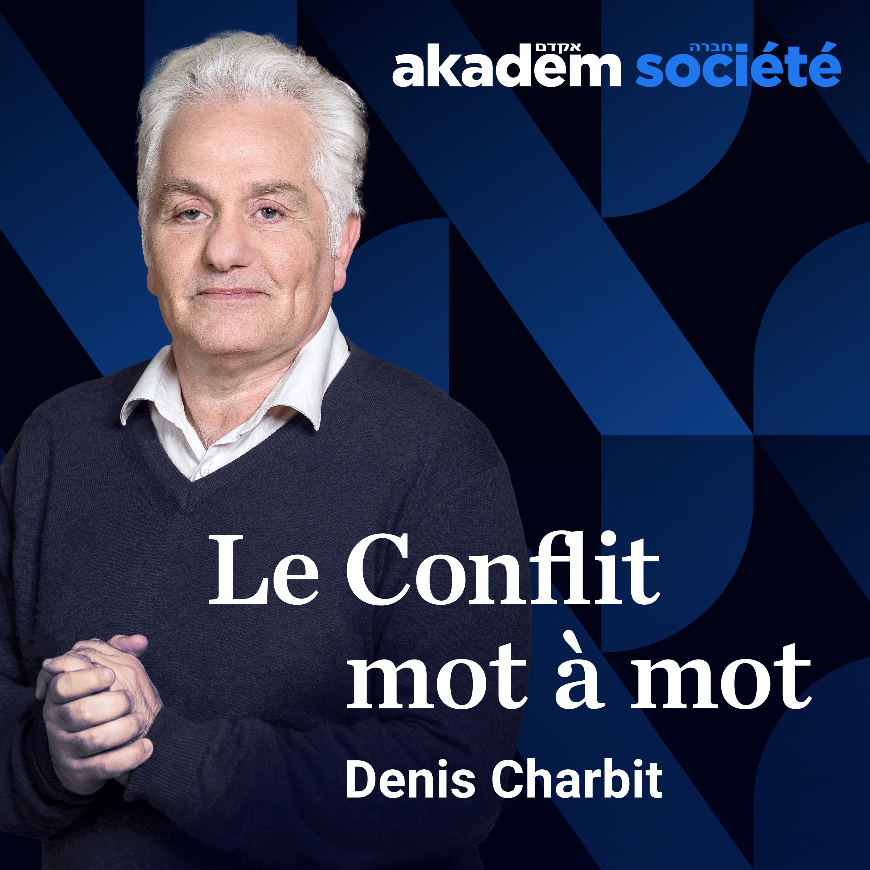 Le conflit mot à mot