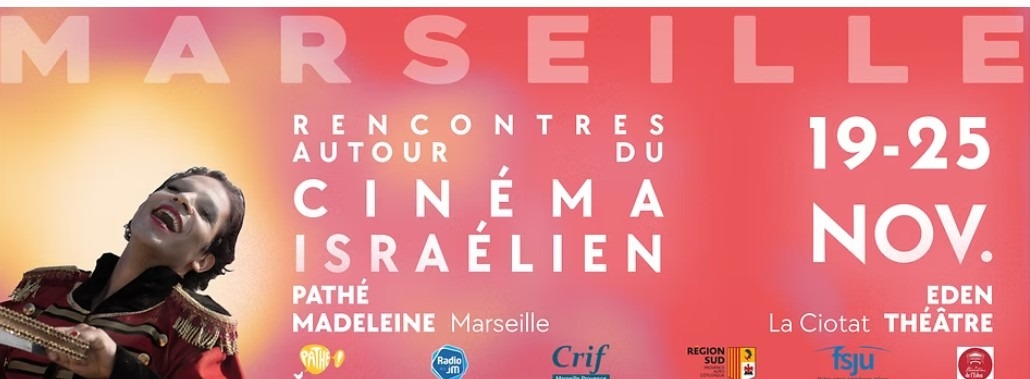 Rencontres autour du cinéma israélien de Marseille thumbnail