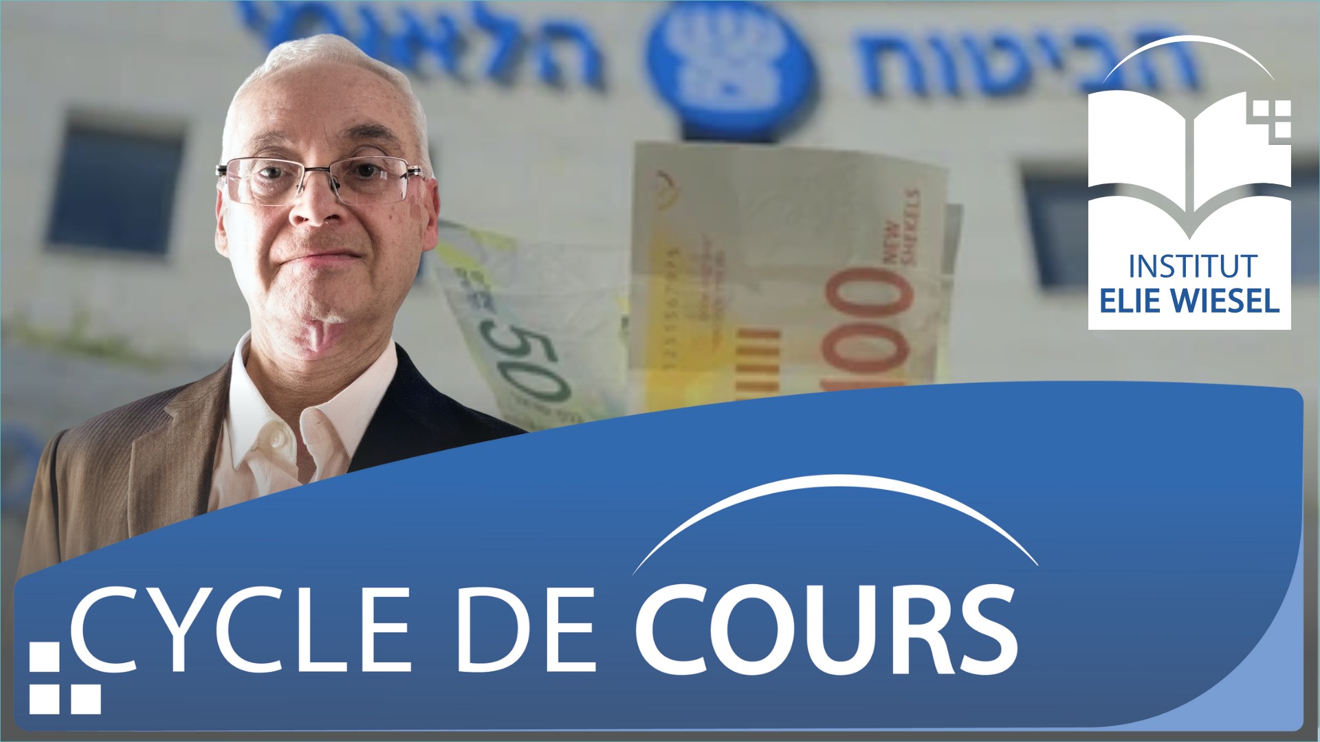 L'économie d'Israël poster