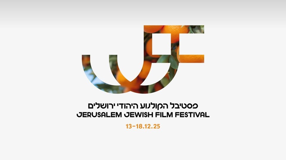 Festival du film juif de Jerusalem thumbnail