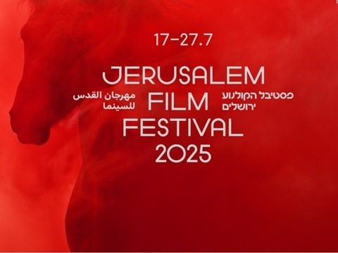 42ème édition du Festival International du film à Jérusalem thumbnail