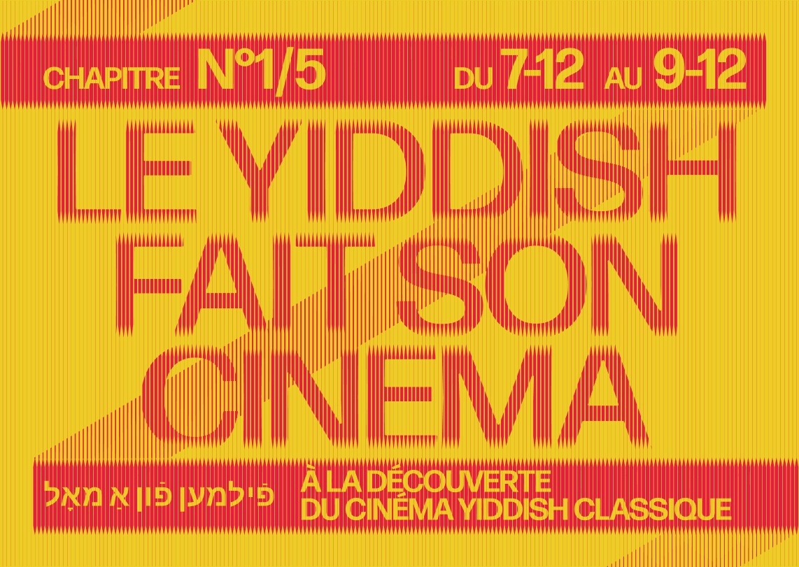  Les 100 ans du film  Le Bonheur juif poster