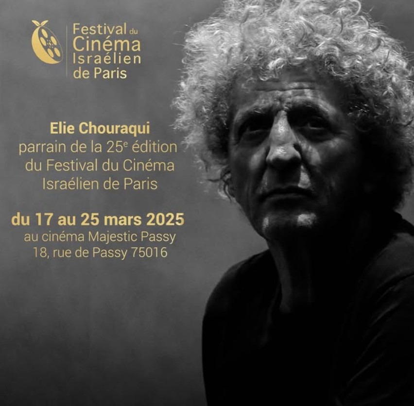 25ème édition du Festival du Cinéma Israélien de Paris thumbnail