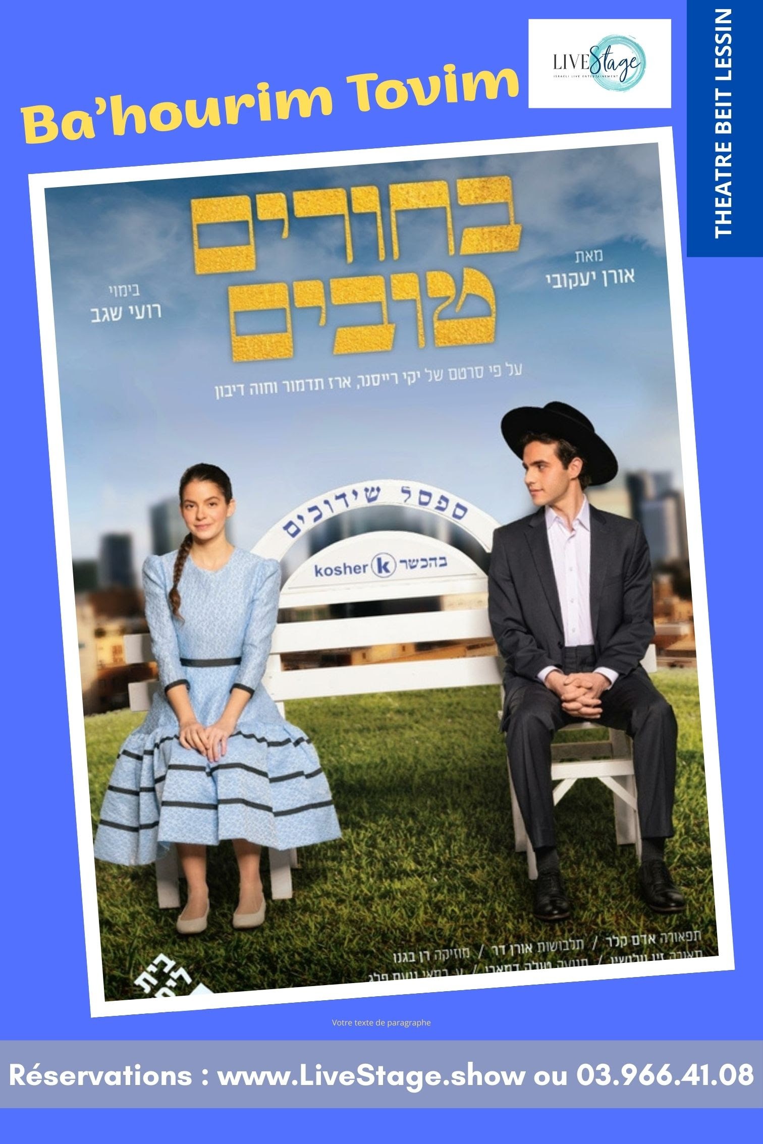 Ba’hourim tovim - בחורים טובים   thumbnail