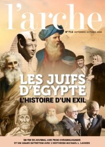 Les juifs d'Egypte, histoire d'un exil thumbnail